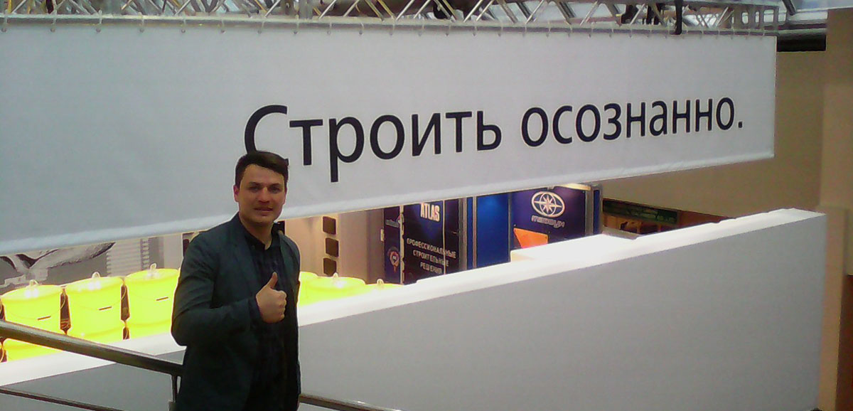 Выставка MOSBUILD 2015 в Москве.